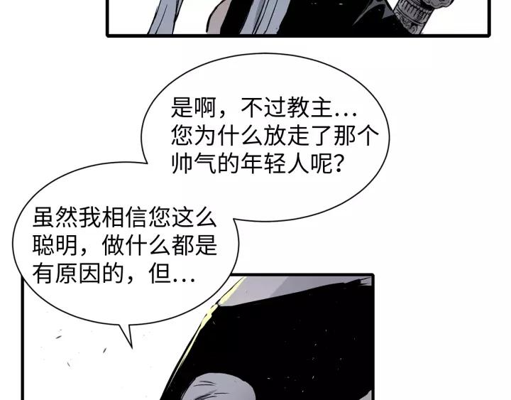 Sword Sheath's Child Ch.5 p155