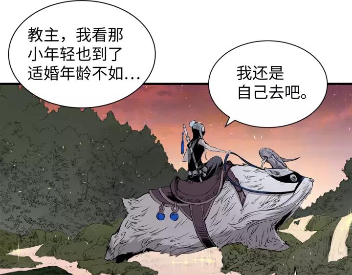 Sword Sheath's Child Ch.5 p160