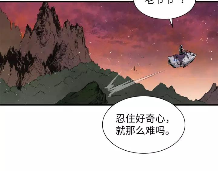 Sword Sheath's Child Ch.5 p162