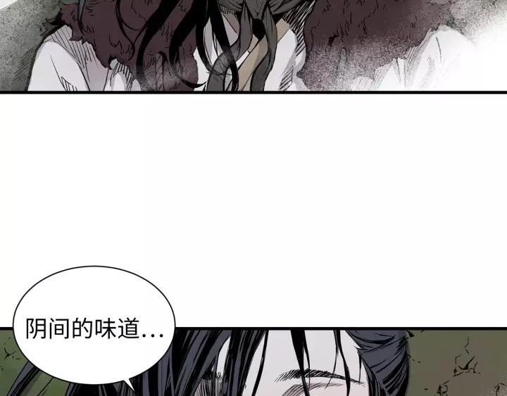 Sword Sheath's Child Ch.5 p168