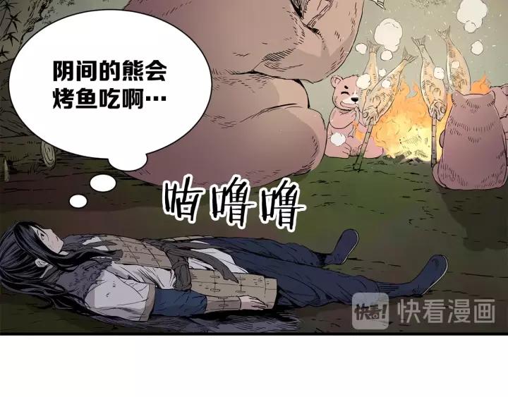 Sword Sheath's Child Ch.5 p172