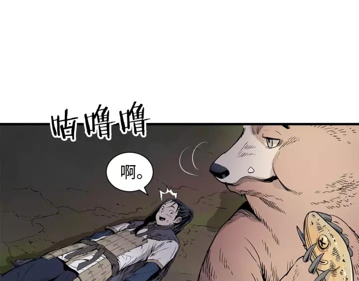 Sword Sheath's Child Ch.5 p173