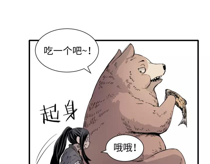 Sword Sheath's Child Ch.5 p176