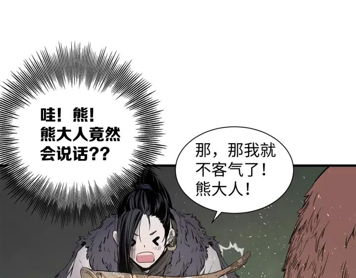 Sword Sheath's Child Ch.5 p178