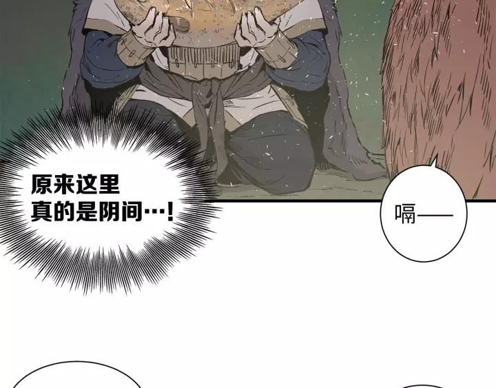 Sword Sheath's Child Ch.5 p179