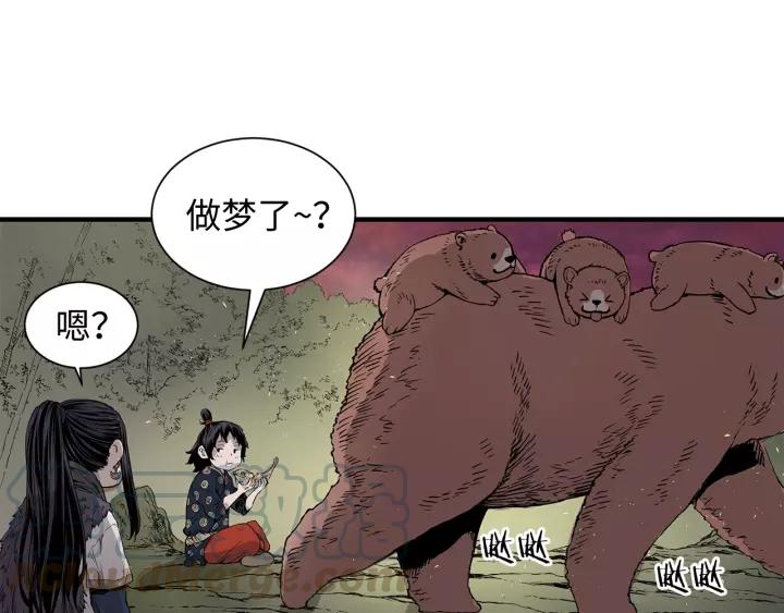 Sword Sheath's Child Ch.5 p181