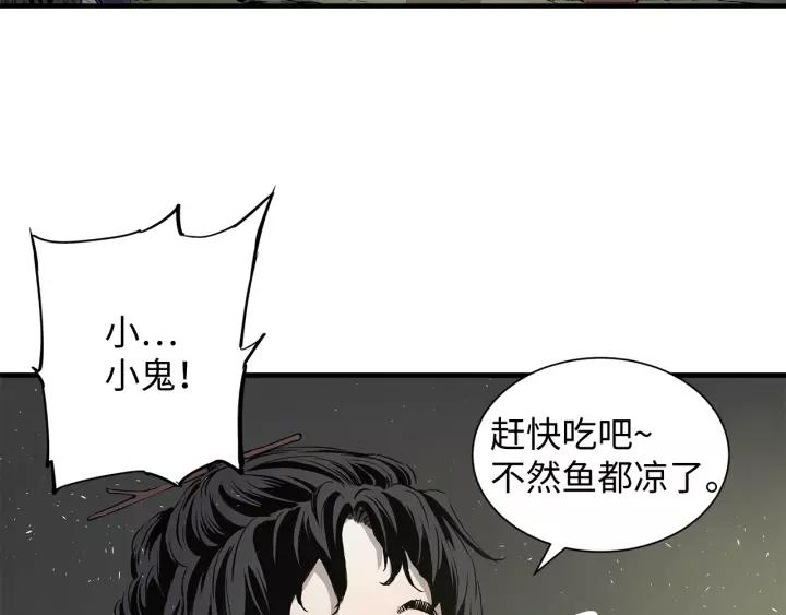Sword Sheath's Child Ch.5 p182