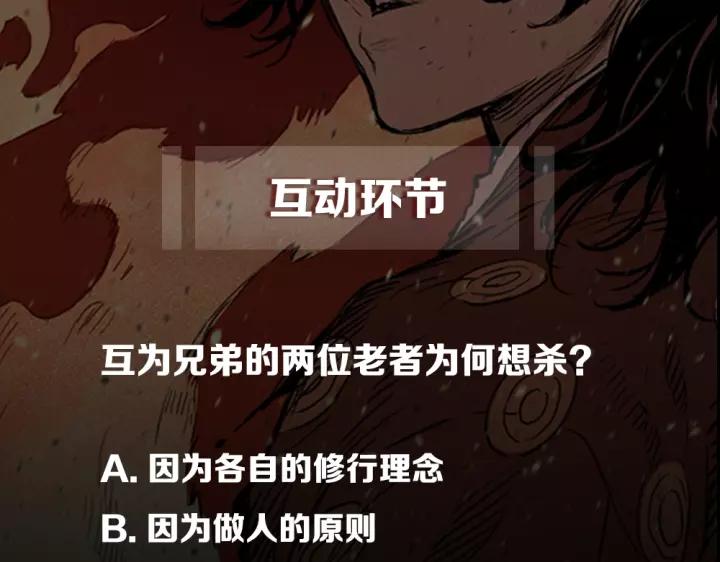 Sword Sheath's Child Ch.5 p187