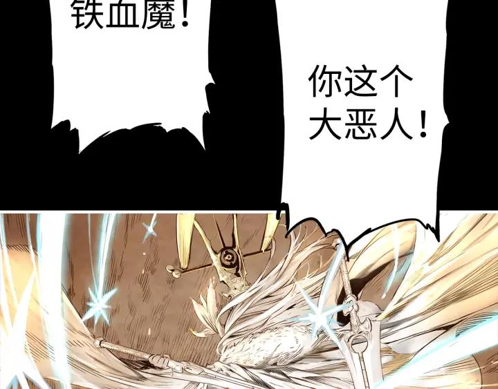Sword Sheath's Child Ch.5 p24
