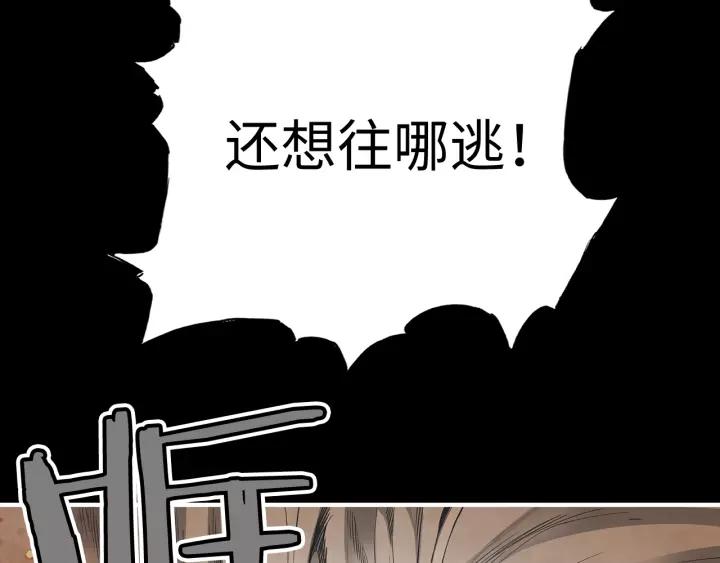 Sword Sheath's Child Ch.5 p28