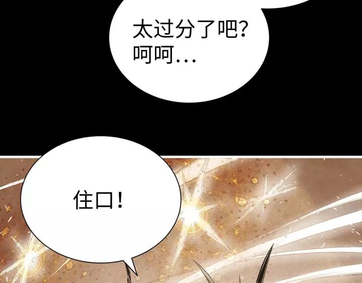 Sword Sheath's Child Ch.5 p37