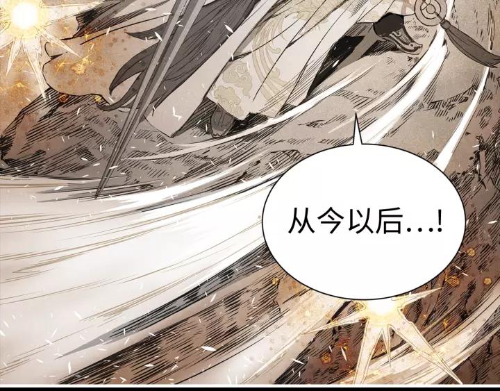 Sword Sheath's Child Ch.5 p39