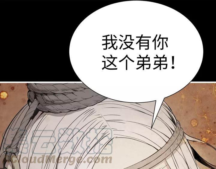 Sword Sheath's Child Ch.5 p41