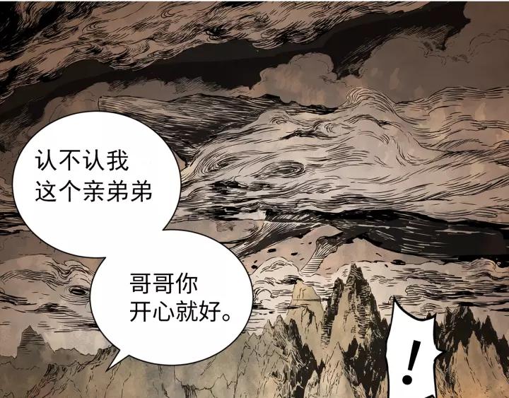 Sword Sheath's Child Ch.5 p48