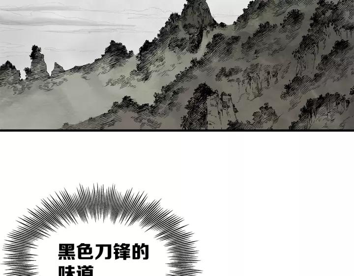 Sword Sheath's Child Ch.5 p5