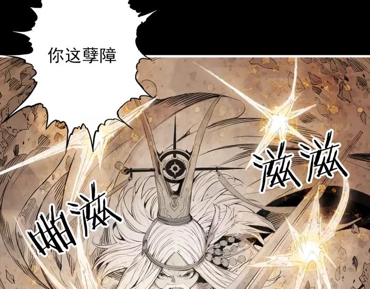 Sword Sheath's Child Ch.5 p50