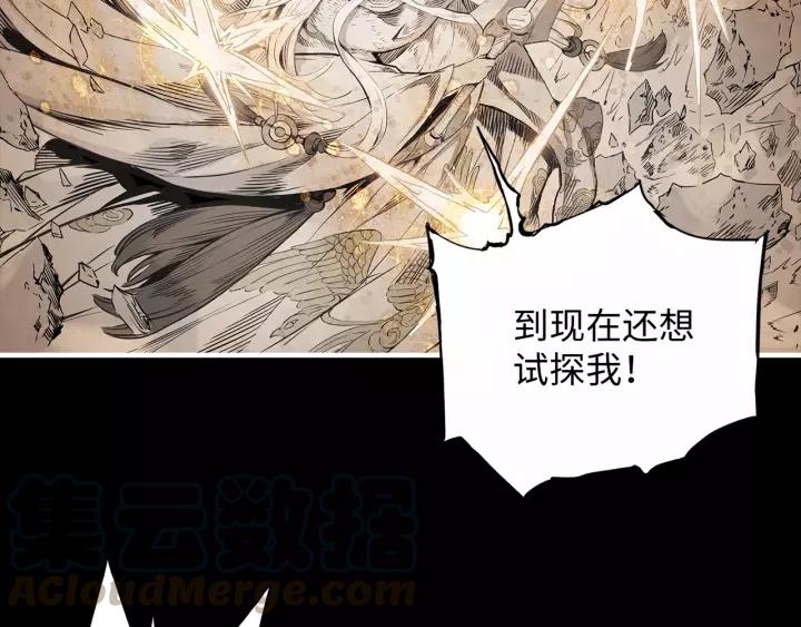 Sword Sheath's Child Ch.5 p51
