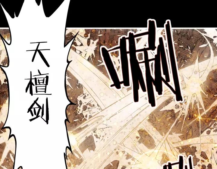 Sword Sheath's Child Ch.5 p52