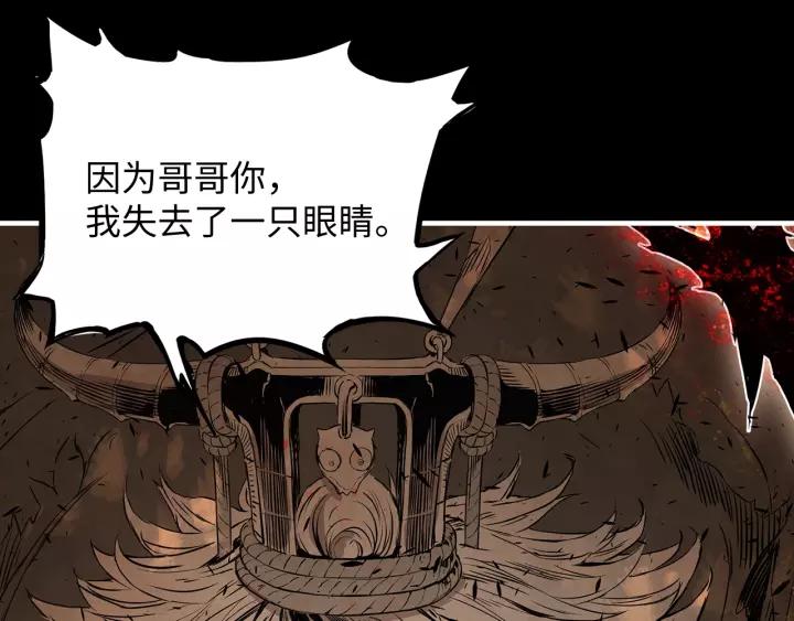 Sword Sheath's Child Ch.5 p56