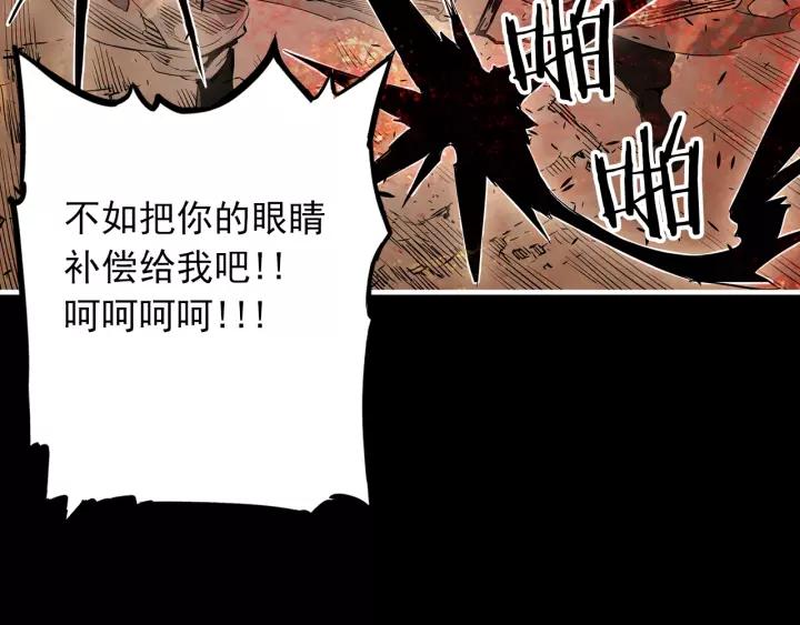 Sword Sheath's Child Ch.5 p58