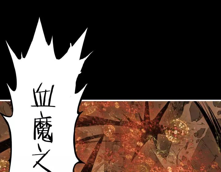 Sword Sheath's Child Ch.5 p59
