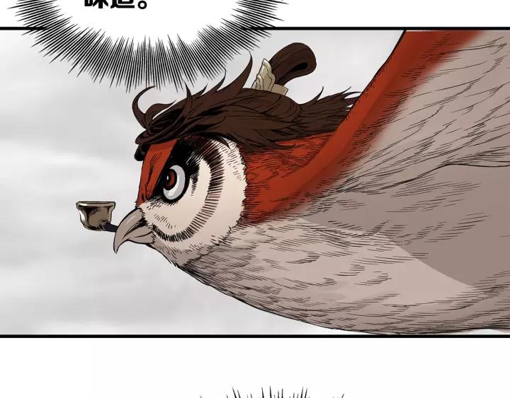 Sword Sheath's Child Ch.5 p6