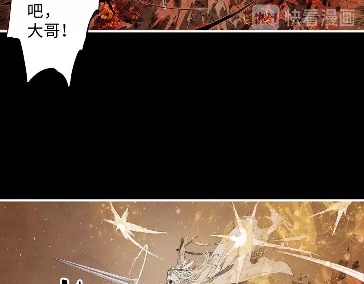 Sword Sheath's Child Ch.5 p64