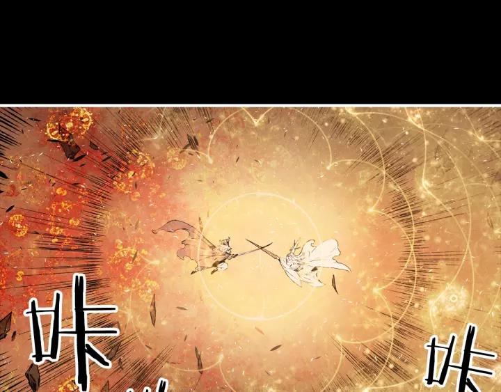 Sword Sheath's Child Ch.5 p66