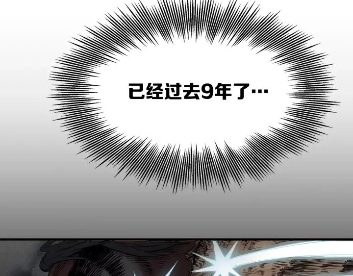 Sword Sheath's Child Ch.5 p7