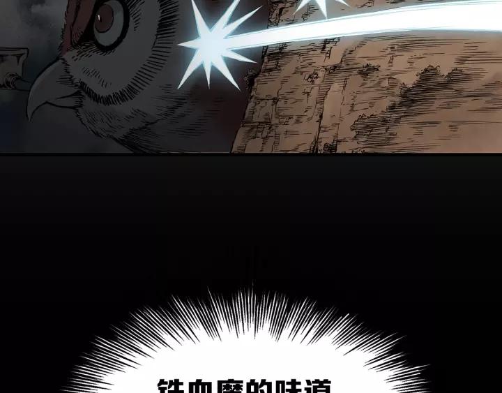 Sword Sheath's Child Ch.5 p8