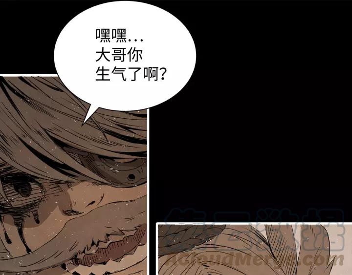 Sword Sheath's Child Ch.5 p81