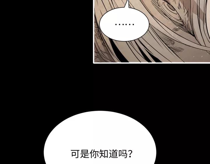 Sword Sheath's Child Ch.5 p83