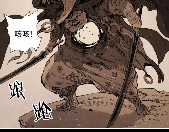 Sword Sheath's Child Ch.5 p86