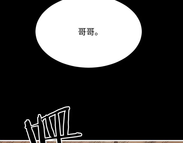 Sword Sheath's Child Ch.5 p89