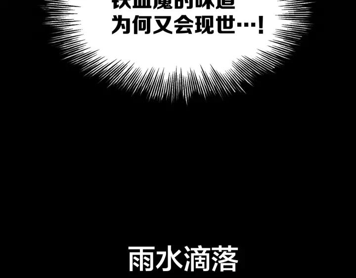 Sword Sheath's Child Ch.5 p9