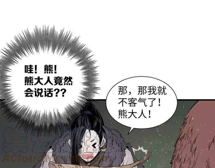 Sword Sheath's Child Ch.6 p1