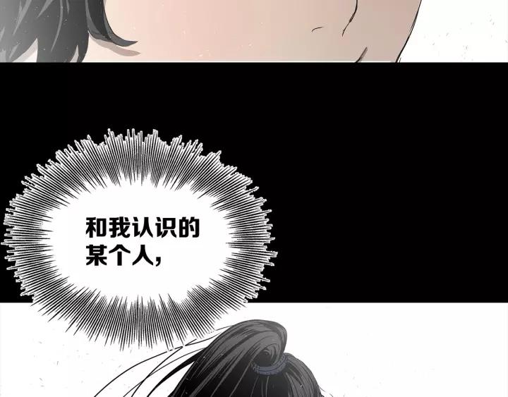 Sword Sheath's Child Ch.6 p100