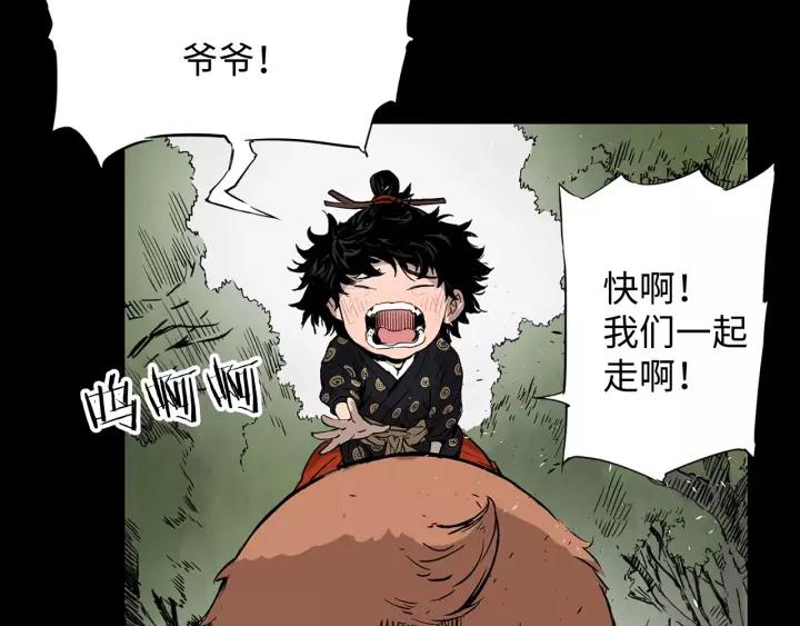 Sword Sheath's Child Ch.6 p110