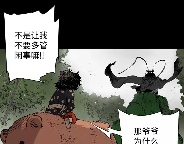 Sword Sheath's Child Ch.6 p112