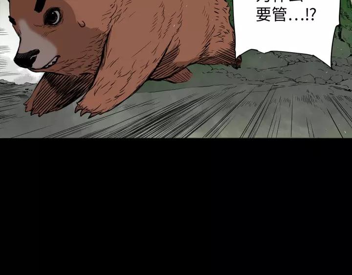 Sword Sheath's Child Ch.6 p113