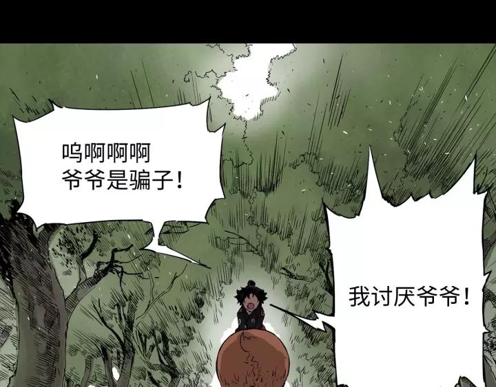 Sword Sheath's Child Ch.6 p114