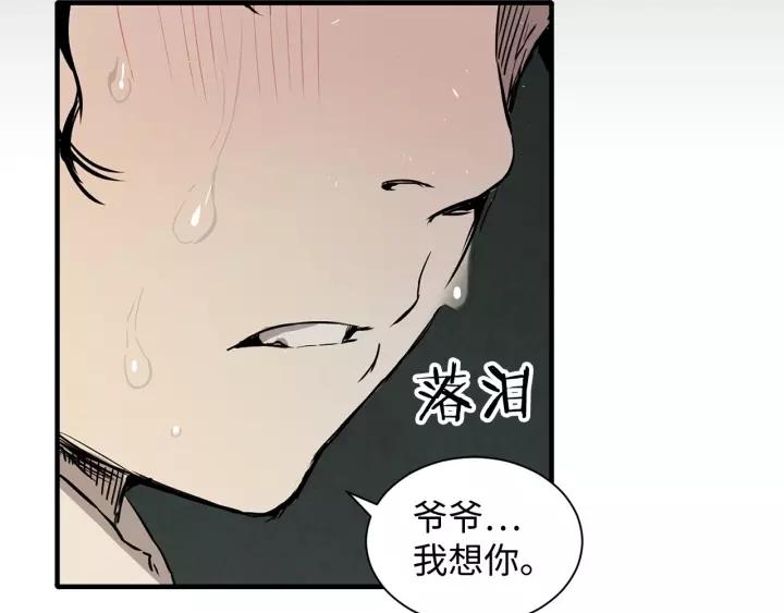 Sword Sheath's Child Ch.6 p117