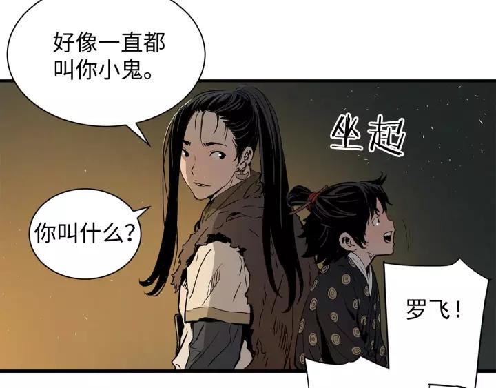 Sword Sheath's Child Ch.6 p126