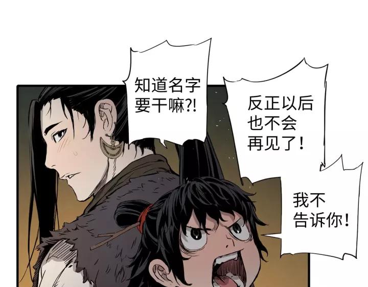 Sword Sheath's Child Ch.6 p128
