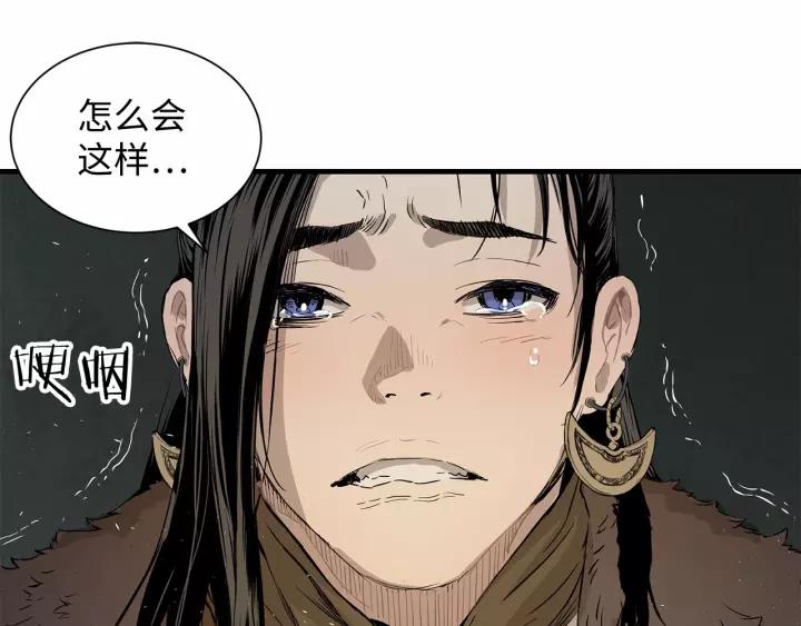 Sword Sheath's Child Ch.6 p13
