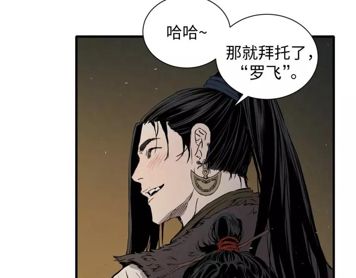 Sword Sheath's Child Ch.6 p130