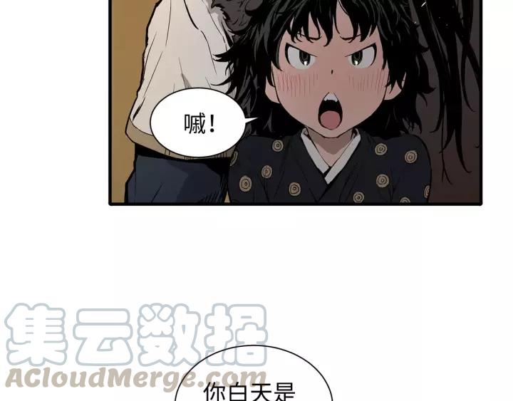 Sword Sheath's Child Ch.6 p131