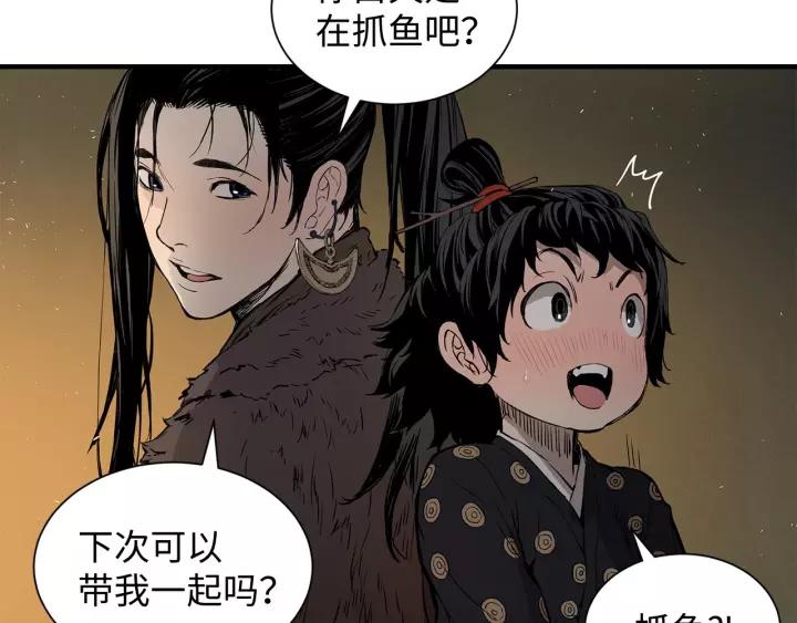 Sword Sheath's Child Ch.6 p132