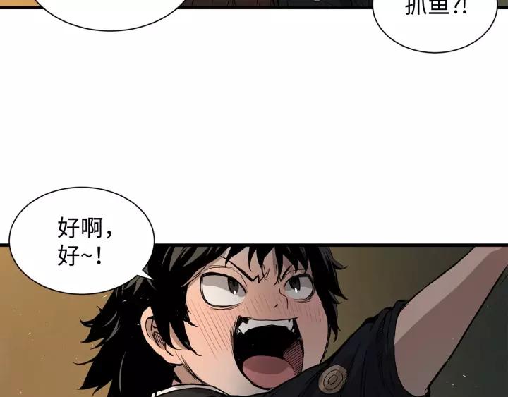 Sword Sheath's Child Ch.6 p133