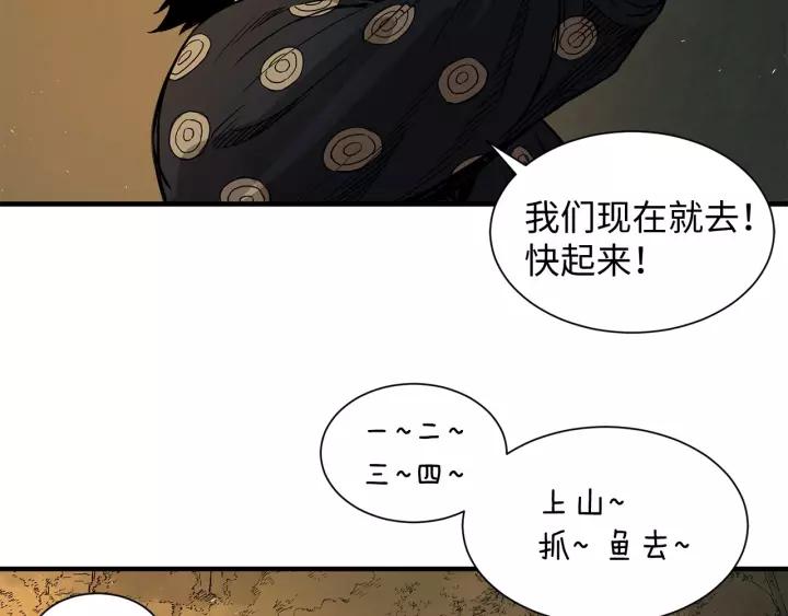 Sword Sheath's Child Ch.6 p134